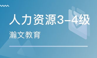 南京人力資源管理師專(zhuān)業(yè)管理培訓(xùn)發(fā)展指南